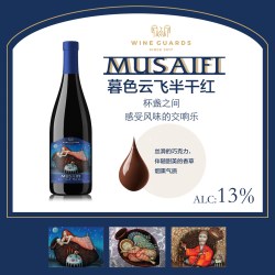 Dugladze 独格拉兹 暮色云飞 半甜红葡萄酒