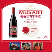 Dugladze 独格拉兹 暮色云飞 半甜红葡萄酒          750ml    有限时劵到手92.53元