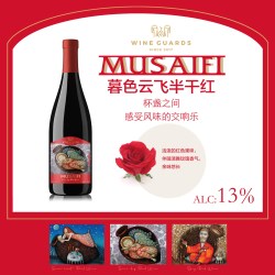 Dugladze 独格拉兹 暮色云飞 半甜红葡萄酒          750ml    有限时劵到手92.53元