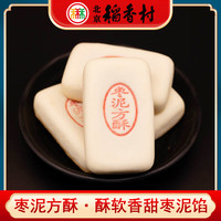  DXC/稻香村 传统手工酥皮 枣泥方酥