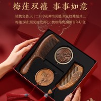 上新了故宫 上新了文创 故宫镜梳 四季同心檀木梳镜套装 檀木 棕色红色 结婚礼物