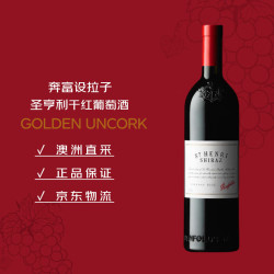 奔富 圣亨利 干红葡萄酒 750ml 单瓶装
