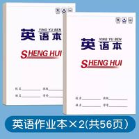  学如轩 衡水体 高考英语练字帖