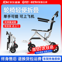 福珍 轮椅折叠轻便老人专用出行小型手推车便携式手动代步车京仓发货弹簧减震+小轮便携