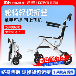 福珍 轮椅折叠轻便老人专用出行小型手推车便携式手动代步车京仓发货弹簧减震+小轮便携