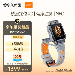 小天才 电话手表Z9A星宇灰