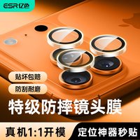 亿色 苹果17/16Pro Max 秒贴钢化膜 iPhone 17/16e康宁膜 pro高清手机贴膜