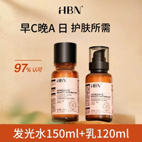  HBN 洗面奶套装
