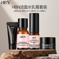  HBN 补水保湿 洗面奶套装