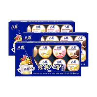 BAXY/八喜 多口味 冰淇淋组合装