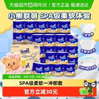 88VIP：得宝 4层加厚卷筒纸卫生纸箱装卷黄油小熊联名145g*32卷