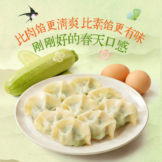  三全 水饺