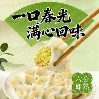  三全 水饺
