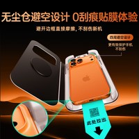  ESR/亿色 防摔 手机钢化膜