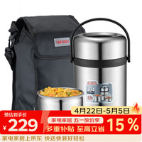 泰福高 真空提锅 304不锈钢大容量防溢三层保温桶学生成人饭盒 2.3L T0320