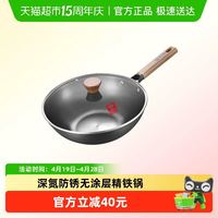 88VIP：康巴赫 家用氮化无涂层老式精铁炒锅 30cm 带盖子