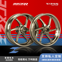 TARNS 钛斯 820RR 17寸 典雅金 亮面 轻量化锻造轮毂