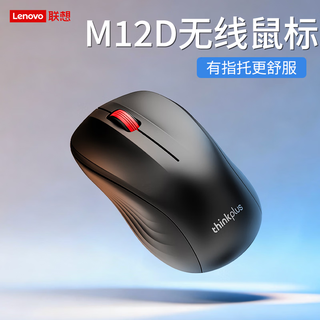  thinkplus 轻音 无线鼠标