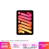 Apple iPad mini 7 2024款 平板电脑（A17 Pro、128GB、WLAN版、星光色）