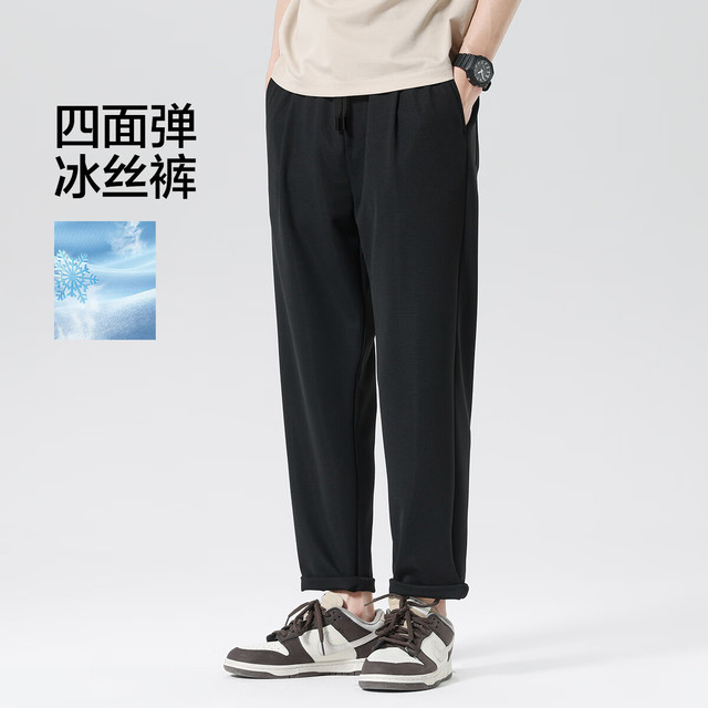 布衣传说 清仓 凉感华夫格 四面弹冰丝休闲裤 3色可选