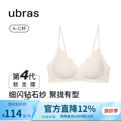 Ubras 23年钻石纱软支撑花瓣杯背勾文胸女内衣女无钢圈胸罩 燕麦奶色-背勾 M 背心A-C杯/背勾A-B杯