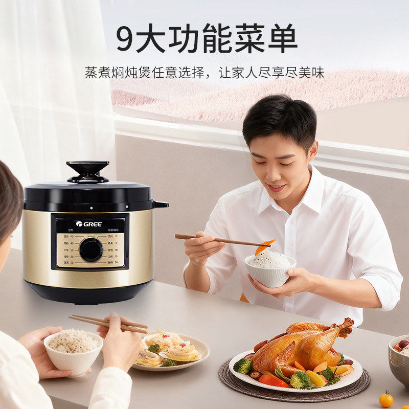  GREE/格力 大容量 电压力锅 5L大容量