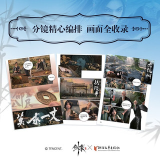 Zhejiang Literature & Art Publishing House/浙江文艺出版社 国漫剧王 动画书