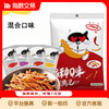 抓鱼的猫 香辣鱼仔鱼干休闲零食特产开袋即食  7g/袋 20袋 混合口味活动 20包