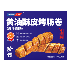 安特鲁七哥 黄油酥皮烤肠卷248g/4根装 爆汁肉肠空气炸锅食物烘焙半成品