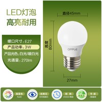  OPPLE/欧普照明 高显色 LED灯泡