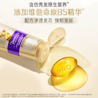  PANTENE/潘婷 多效修护 护发素 【一周】70ml*1