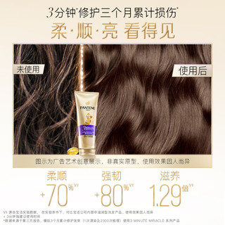  PANTENE/潘婷 多效修护 护发素 【一周】70ml*1