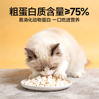  KERES/凯锐思 鸡肉粒 猫咪冻干零食