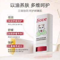 东洋之花 婴童山茶油舒润霜舒润膏保湿舒缓改善干燥婴童专研