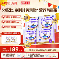 NUTREND 诺特兰德 蓝莓叶黄素酯直饮包 800mL 10毫升*20条/盒*4盒