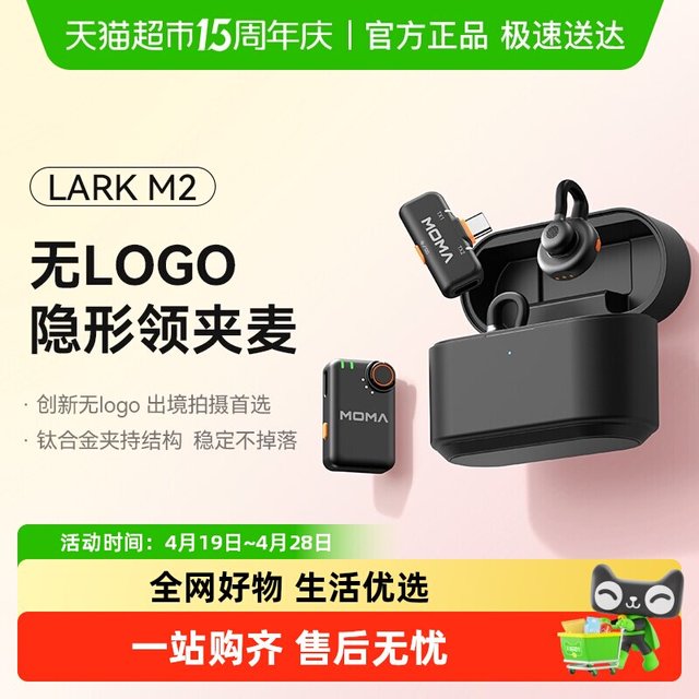 Hollyland猛玛LARK M2隐藏夹领式麦克风一拖二收音直播降噪猛犸