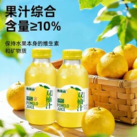 有机山双柚汁柚子饮料胡柚香柚西柚nfc复合果汁解腻无添加佐餐