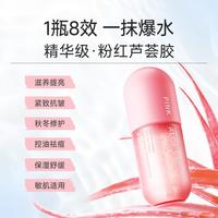  FRANIC/法兰琳卡 晒后修护 芦荟胶