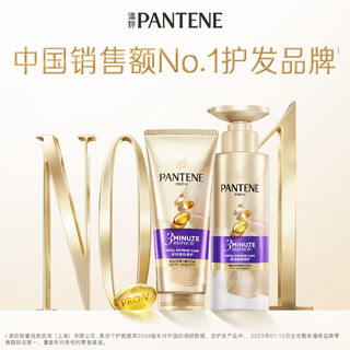  PANTENE/潘婷 多效修护 护发素 【一周】70ml*1