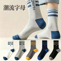勋阳宇乐 男士袜子防臭抗菌男袜春夏