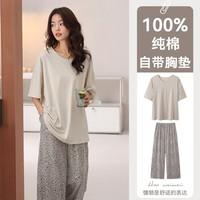 雅鹿 纯棉睡衣带胸垫