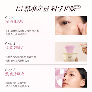  造物者 紧致抗皱 面膜礼盒