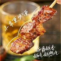 天海藏 中国大陆 安格斯牛肉串 2袋装约40串