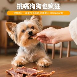 卡尔 训练磨牙励 狗狗零食 原味鸡胸肉块400g