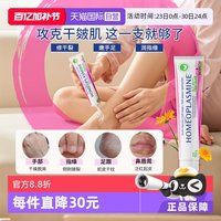 BOIRON 宝弘金盏花万用膏滋润修护鼻唇部舒缓脚后跟干裂膏