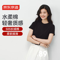 移动端、京东百亿补贴：京东京造 短袖t恤女纯棉26夏季打底衫内搭上衣白小T 黑色M