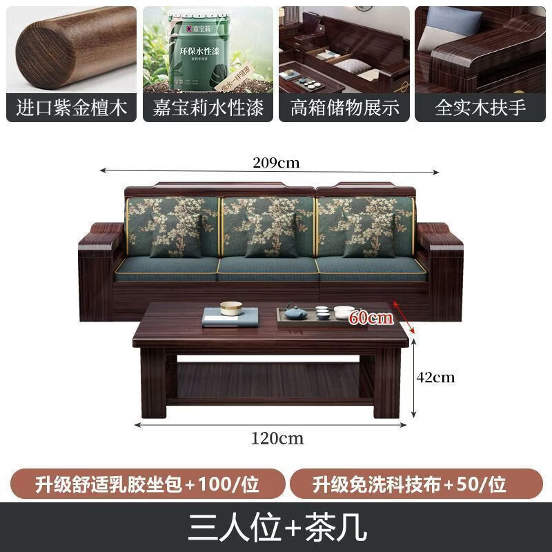 三人位+茶几