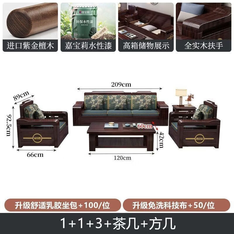 1+1+3沙发+茶几+方几