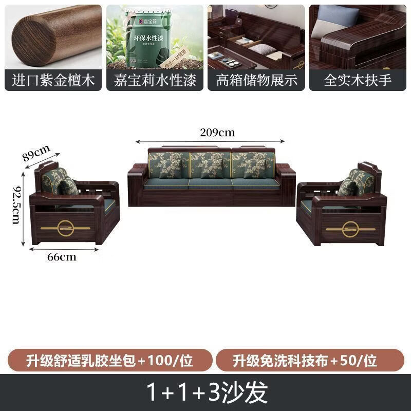 1+1+3沙发组合