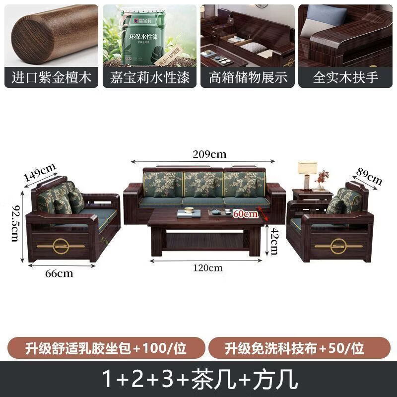 1+2+3沙发+茶几+方几